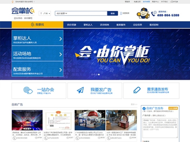 會掌柜網(wǎng)站建設項目