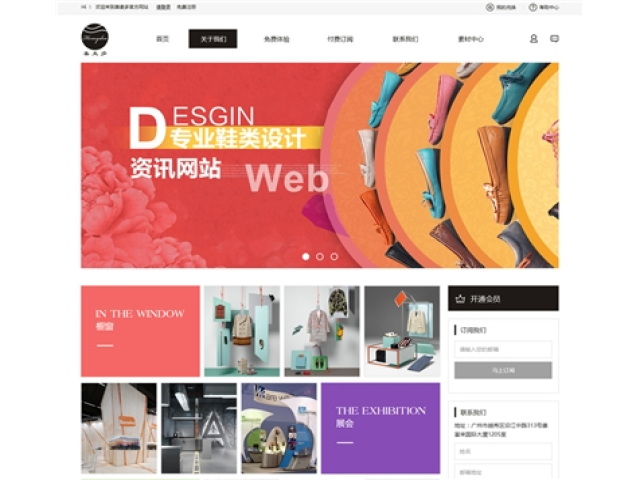 廣州市喜麥多商務咨詢有限公司網(wǎng)站建設項目