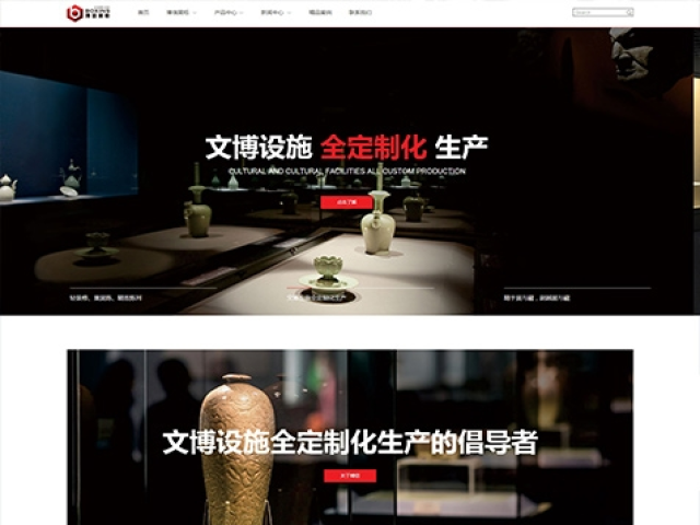 廣州博信展柜有限公司網(wǎng)站建設項目