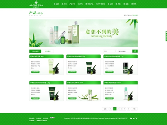 美國(guó)環(huán)球健康集團(tuán)官方網(wǎng)站建設(shè)項(xiàng)目