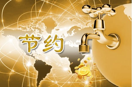 建設(shè)網(wǎng)站不能過于節(jié)約，要從實(shí)際效果出發(fā)